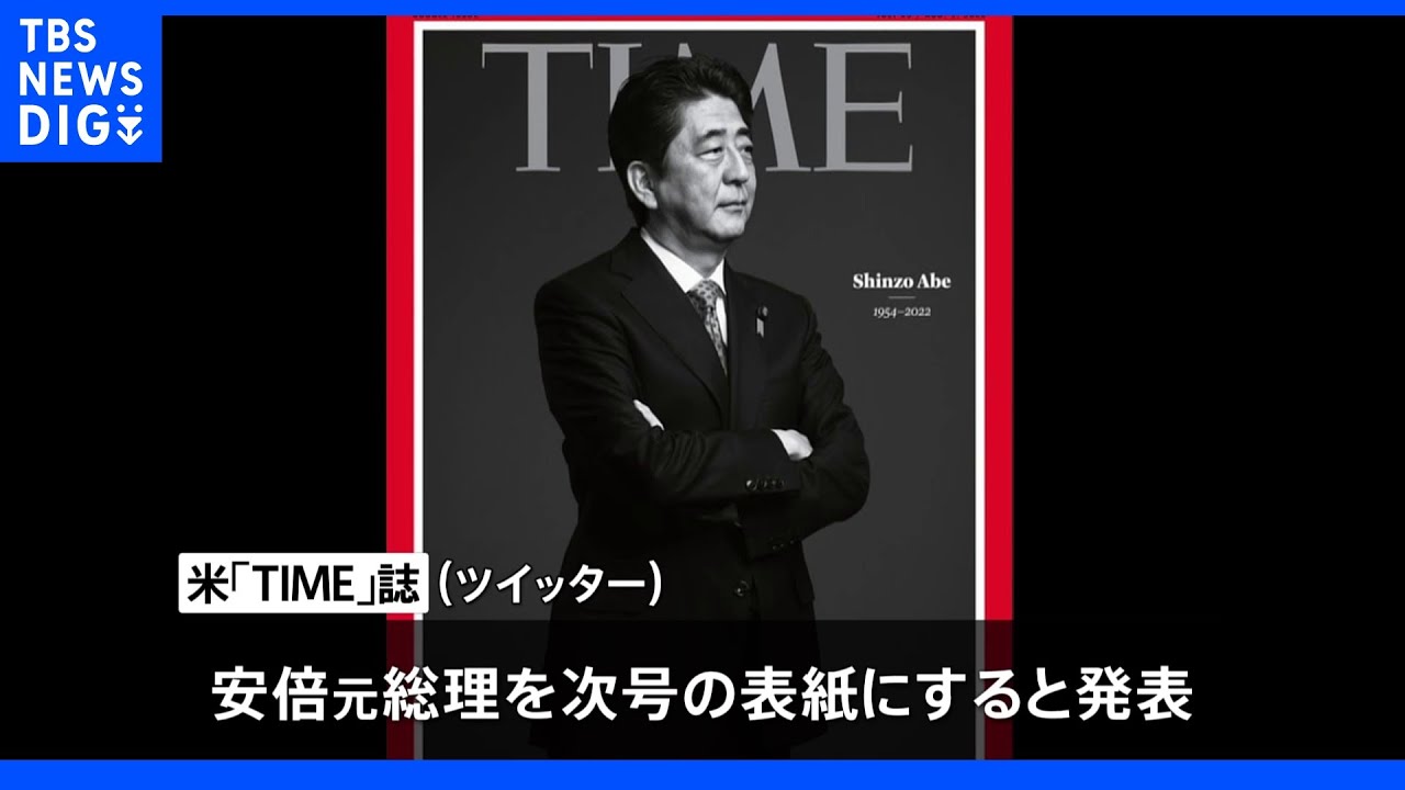 TIME誌 安倍晋三氏 額装写真 縦53cm × 横43cm 米誌タイム、安倍晋三