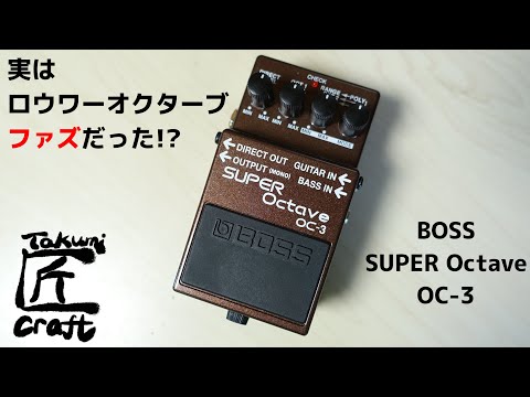 BOSS OC-3 SUPER Octave Review - YouTube