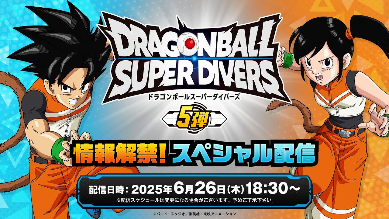 ドラゴンボール スーパーダイバーズ 7弾 全イベントポスター 4点