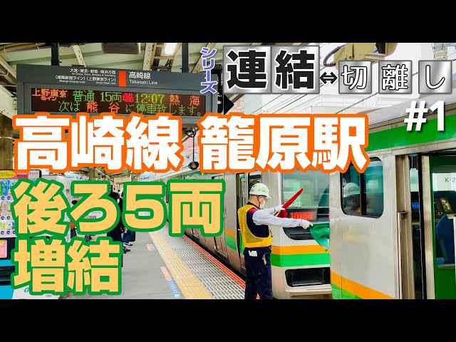 新前橋・籠原 上野 駅名標