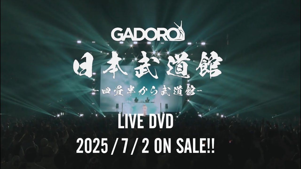 GADORO 武道館LIVEグッズ ポスター B2判 GADORO ポスター B2サイズ