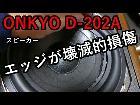 Hard Off Junk Repair: ONKYO D-202A restored from catastrophic