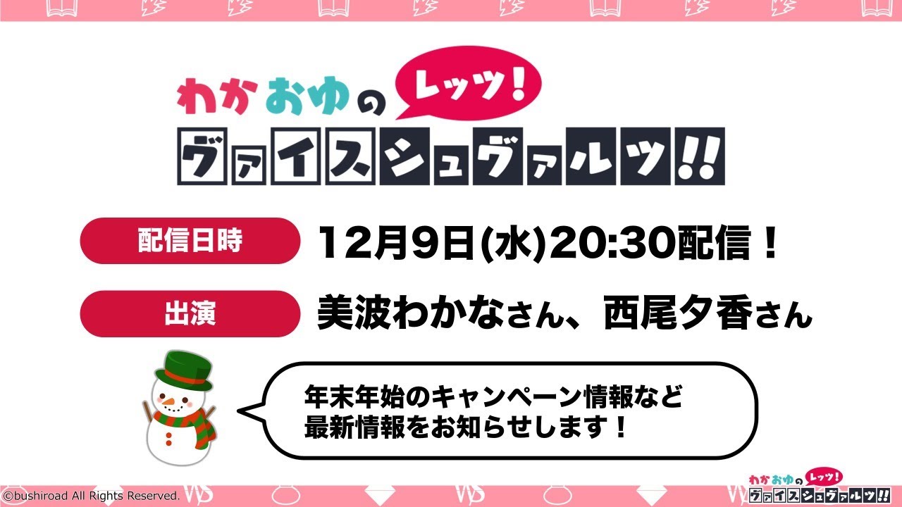 レッツ！ヴァイスシュヴァルツ!! 西尾夕香 レッツ！ヴァイス