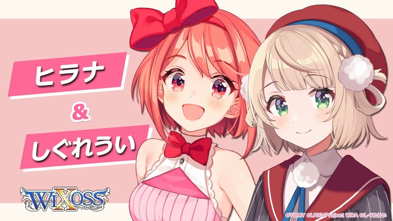 WIXOSS Limited supply set しぐれういver. - WIXOSS-ウィクロス