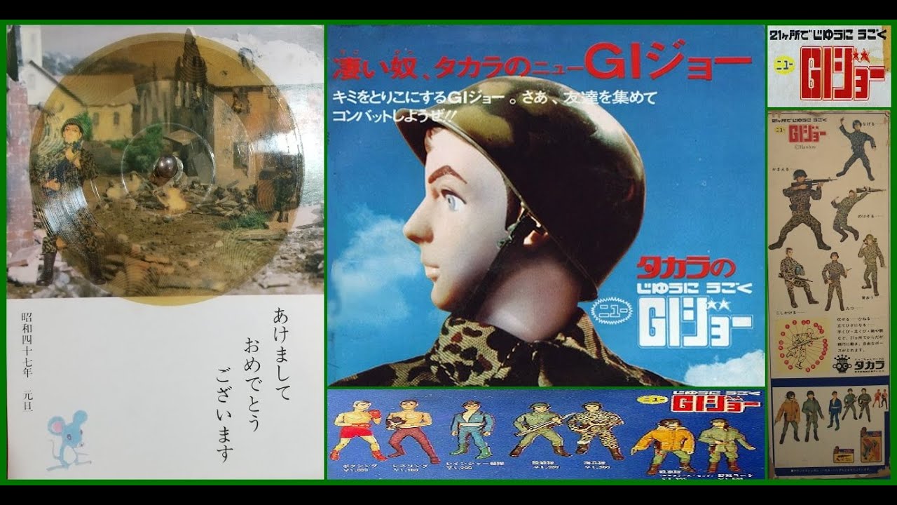 なす 旧タカラニューGIジョー なす 旧タカラニューGIジョー なす様専用