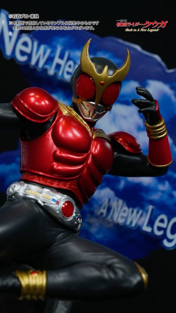 仮面ライダークウガ 一番くじ A賞 下位賞コンプ 一番くじ 仮面ライダー