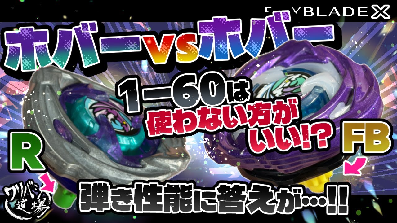 Beyblade X ワイバーンホバー メタルコート バイオレットラスト