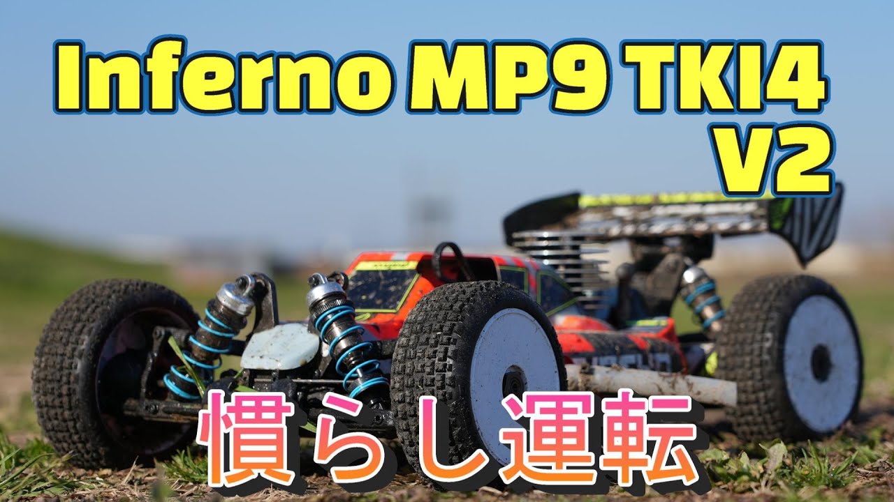 空物ユーザーが禁断のハチイチエンジンバギーに手を出した KYOUSHO