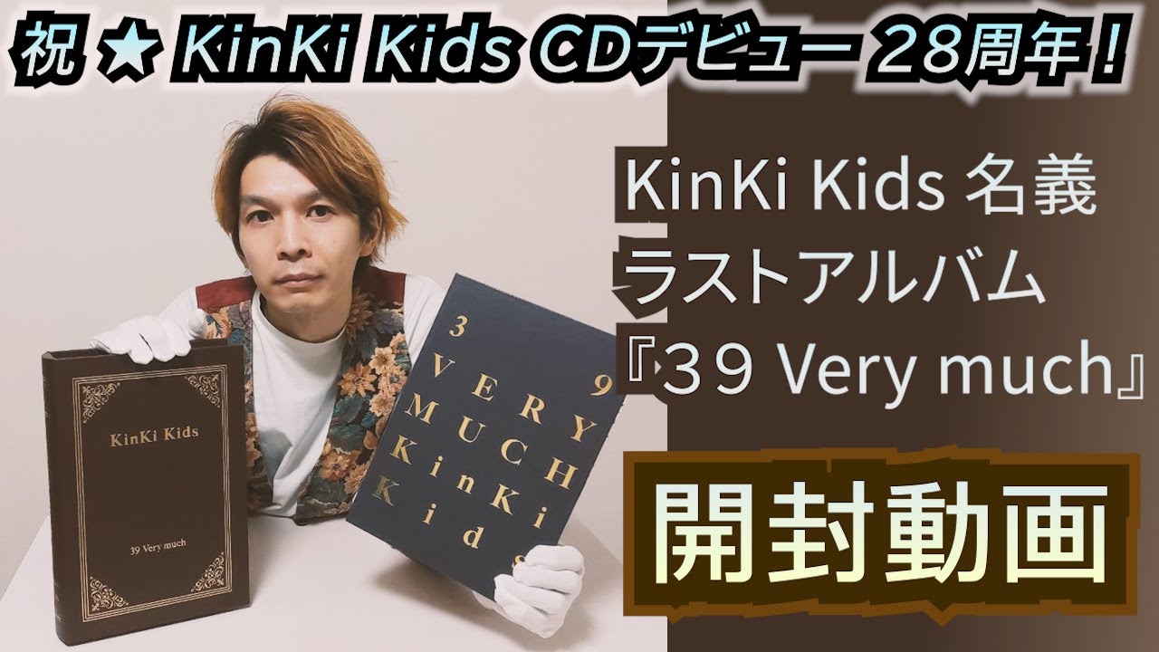 KinKi Kids 「39 very much」 39 Very much | Jpop Wiki | Fandom