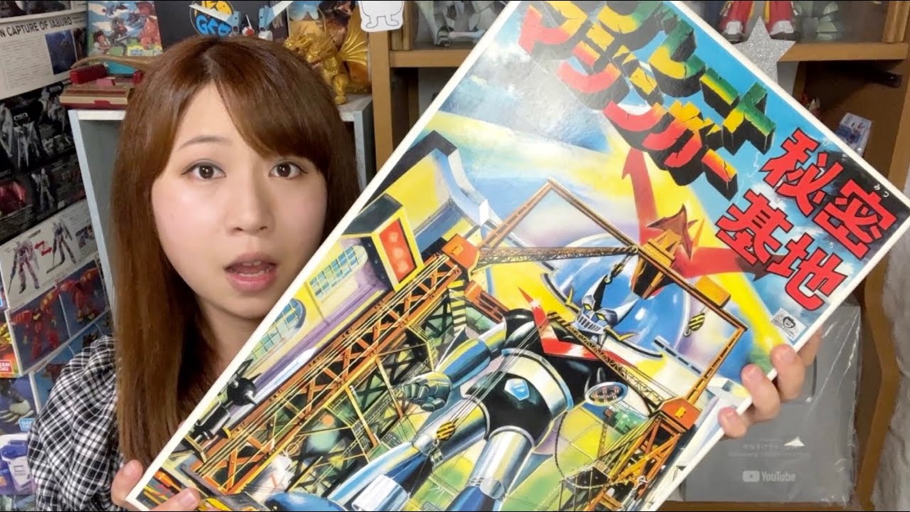 レトロプラモデル】初めて見た！『グレートマジンガー秘密基地』激