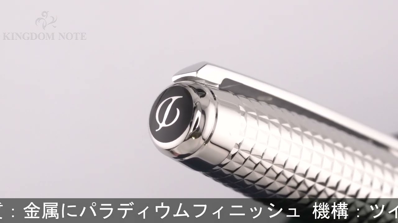 S.T.Dupont エス・テー・デュポン ボールペン ラインD エタニティ