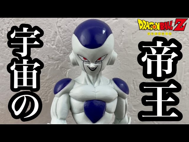 衝撃】SOLID EDGE WORKS-THE出陣15-フリーザがヤバい！ドラゴンボールZ