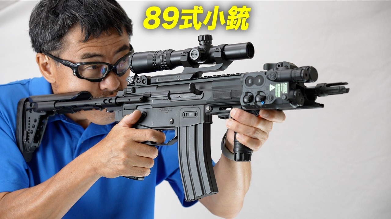 Type 89 Carbine Modernized Custom Tokyo Marui Electric Gun Review