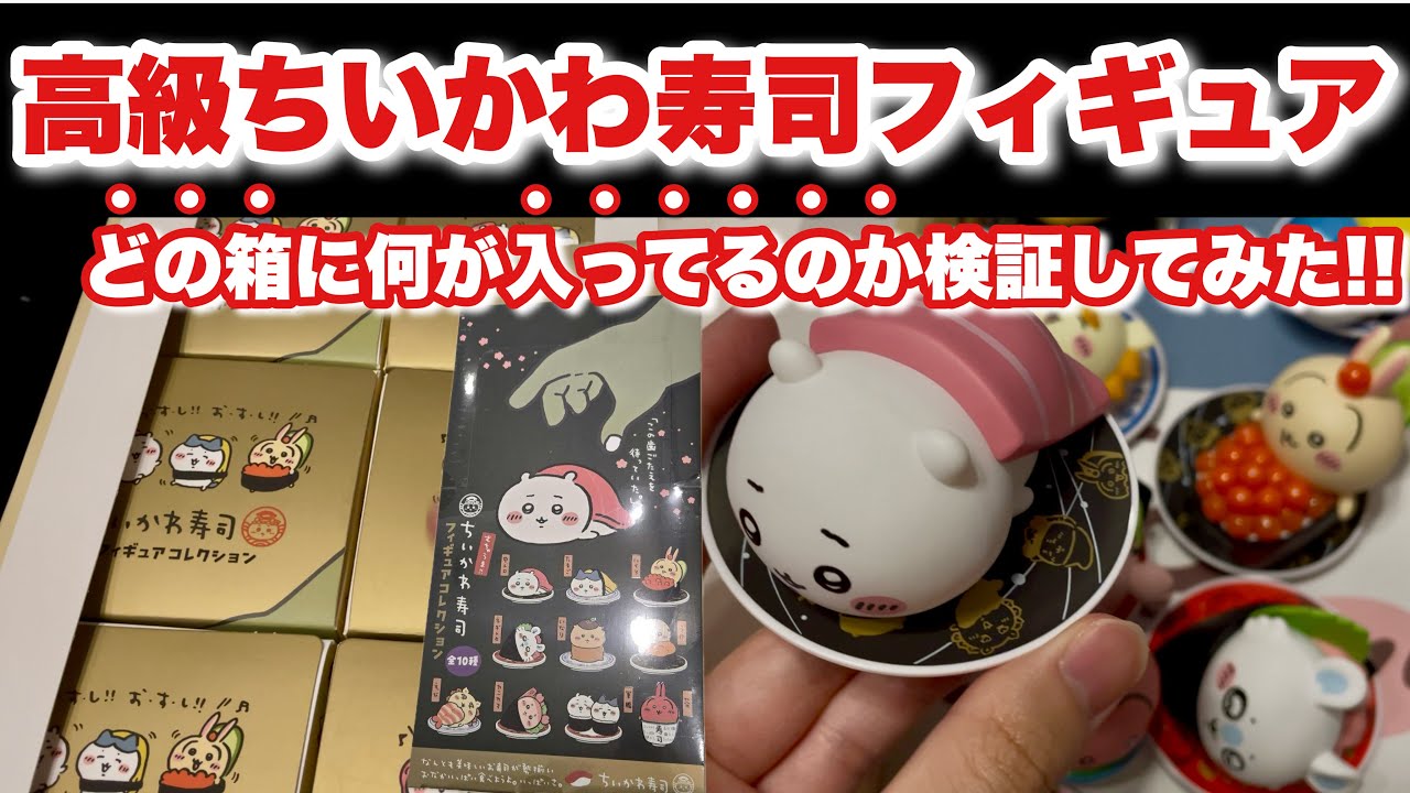 Tested] We tested what you get from each box of the popular