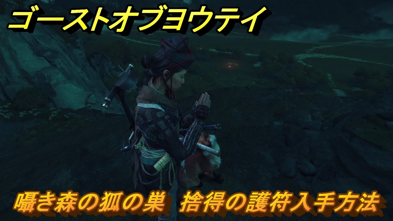 樹木精霊より贈られし護符‼️―「森の見張り番」 樹木精霊より贈られし