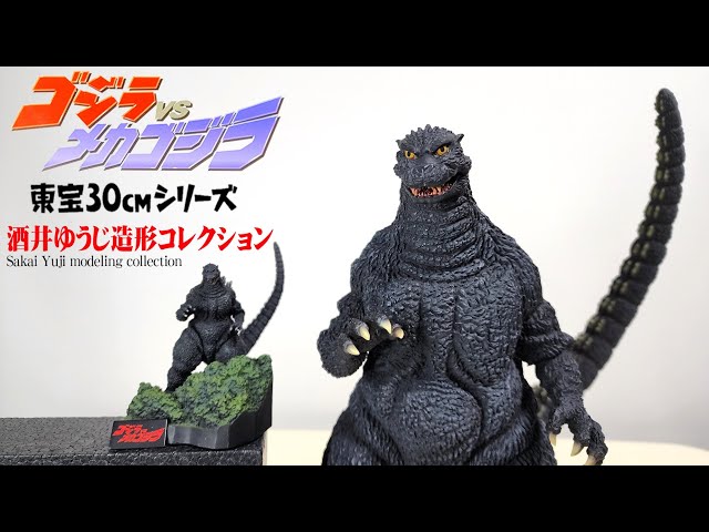 鈴鹿山中の勇姿がカッコ良いラドゴジ 東宝30㎝シリーズゴジラ1993