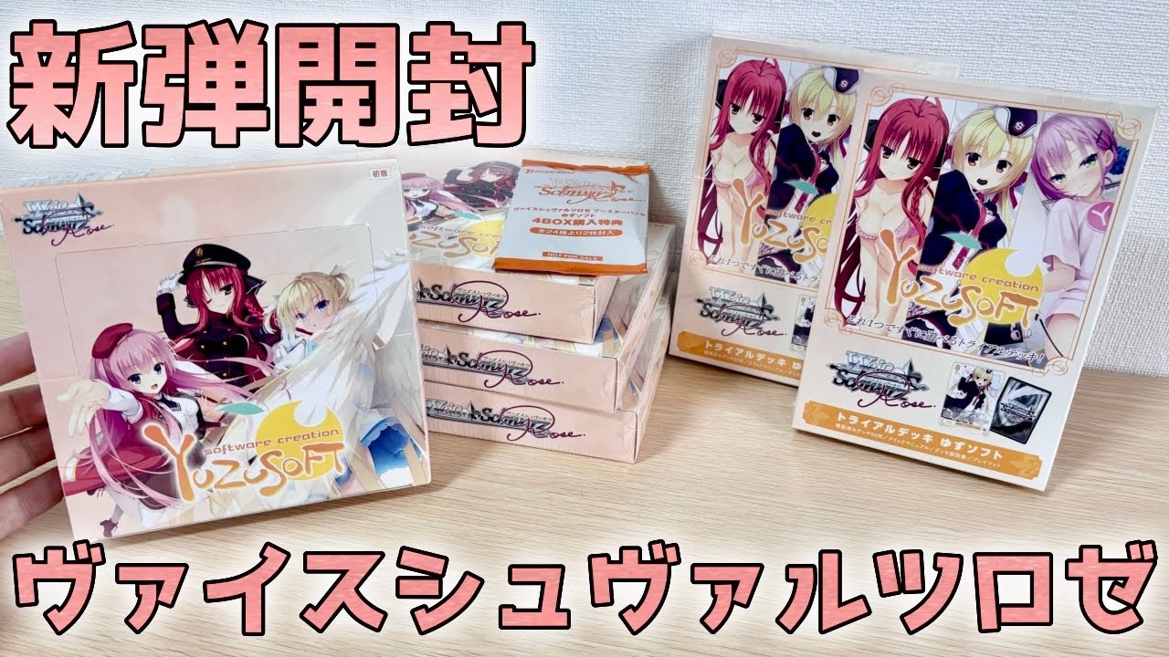 ヴァイスシュヴァルツロゼ サインカード 1人でレビュー クリム No. 06