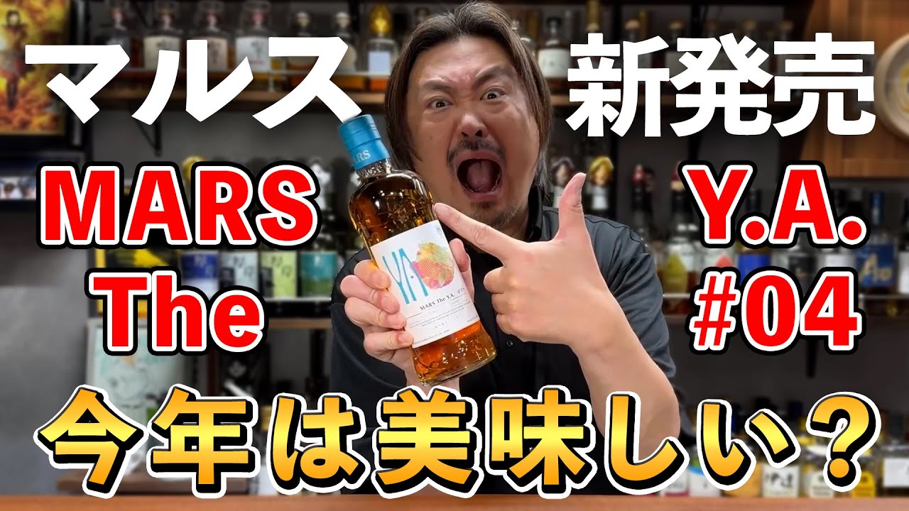 Whiskey Tasting Comparison] A serious review of 