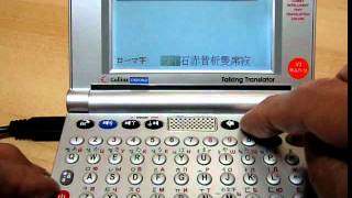 GLOBAL TALKER -販売終了「GT-V3」