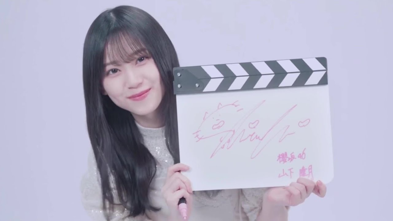 ユニエア】山下瞳月 サイン演出（S.teller） - YouTube