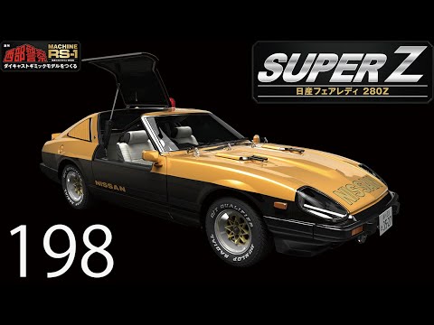 西部警察 MACHINE RS-1 & スーパーZ ダイキャストギミックモデルを