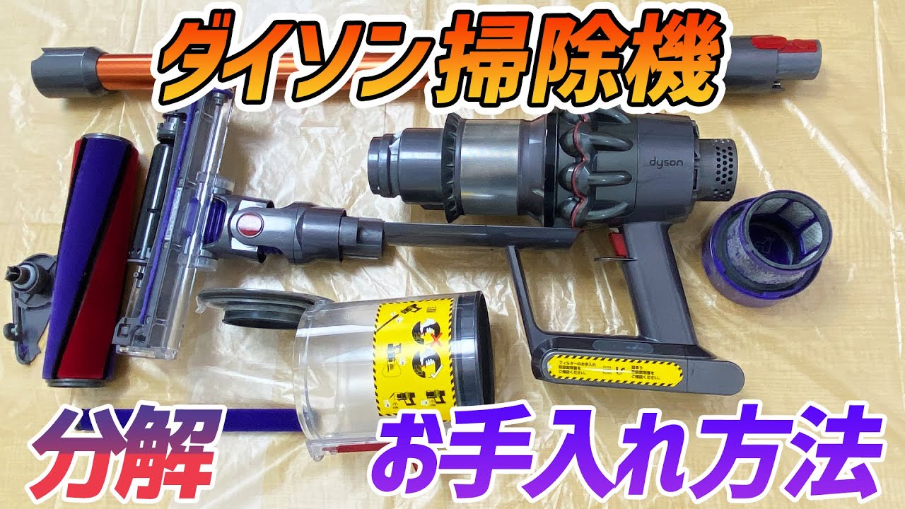 値下げしましたダイソンV8分解清掃動作確認済 NO1