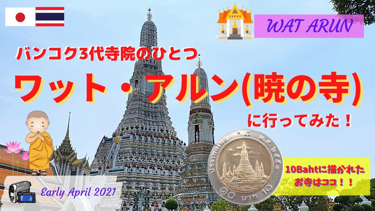 廣田慶祝使節訪泰記念品 金属製蓋付きボックス バンコクのワット
