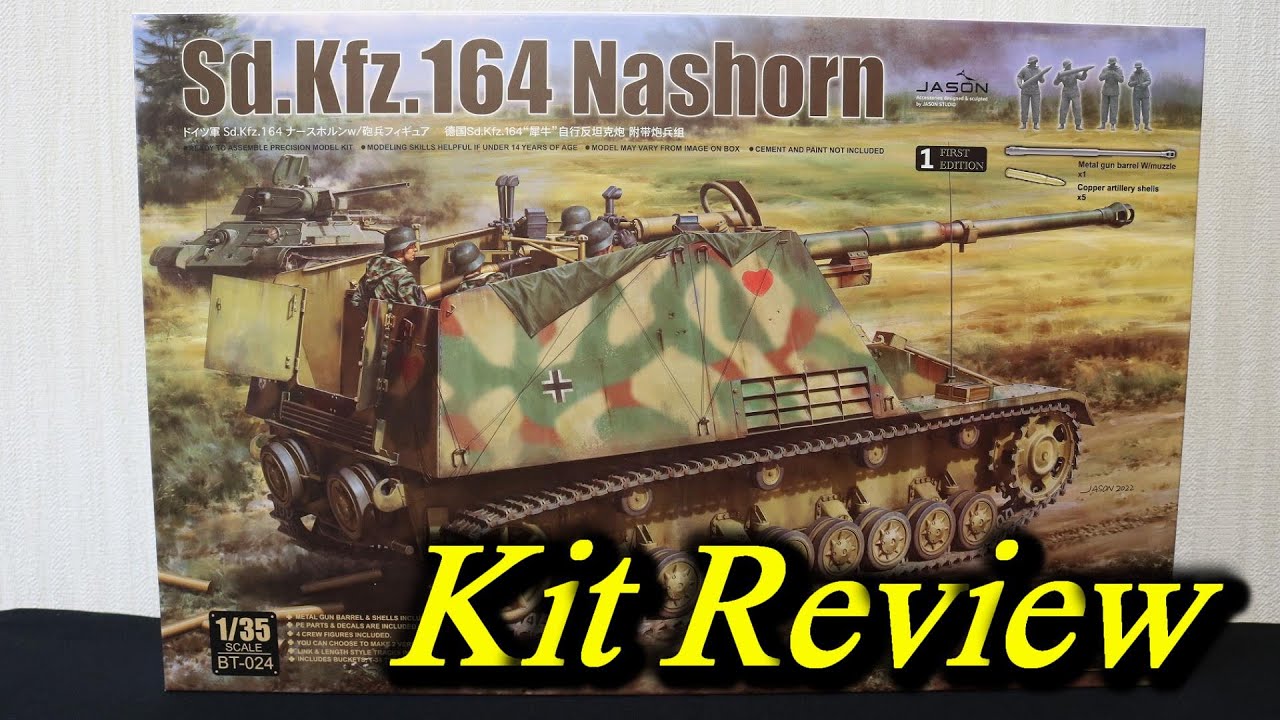 モデルカステン NASHORN 1:35他計2点 モデルカステン NASHORN 1:35他計