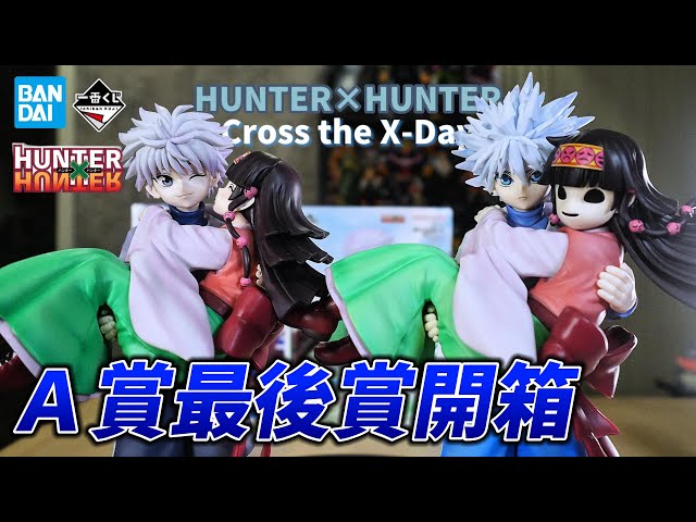 Hunter x Hunter's latest Ichiban Kuji (First Prize) A-prize +
