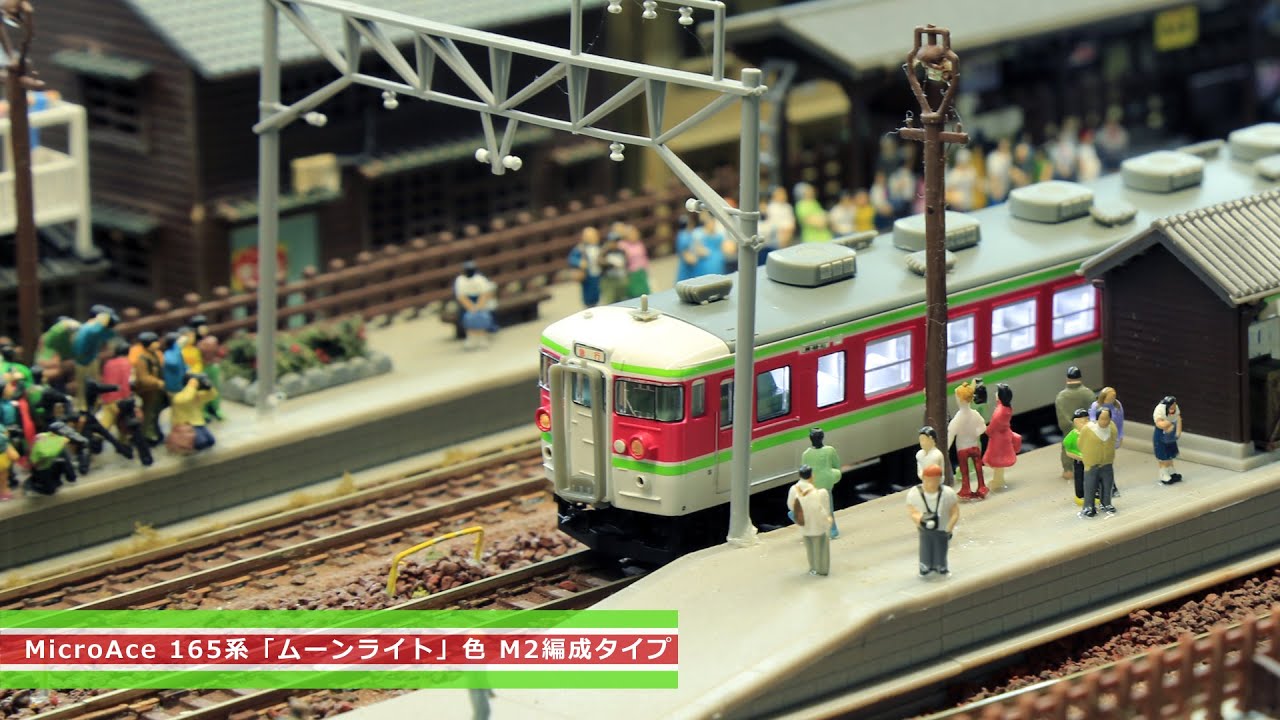 Nゲージ MICROACE A0908 165系電車 (ムーンライト色 M2編成タイプ) 3両