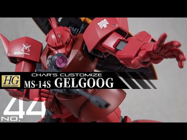 HGUC070 MS-14S GELGOOG Char's Gelgoog [Gunpla Painting Review #44
