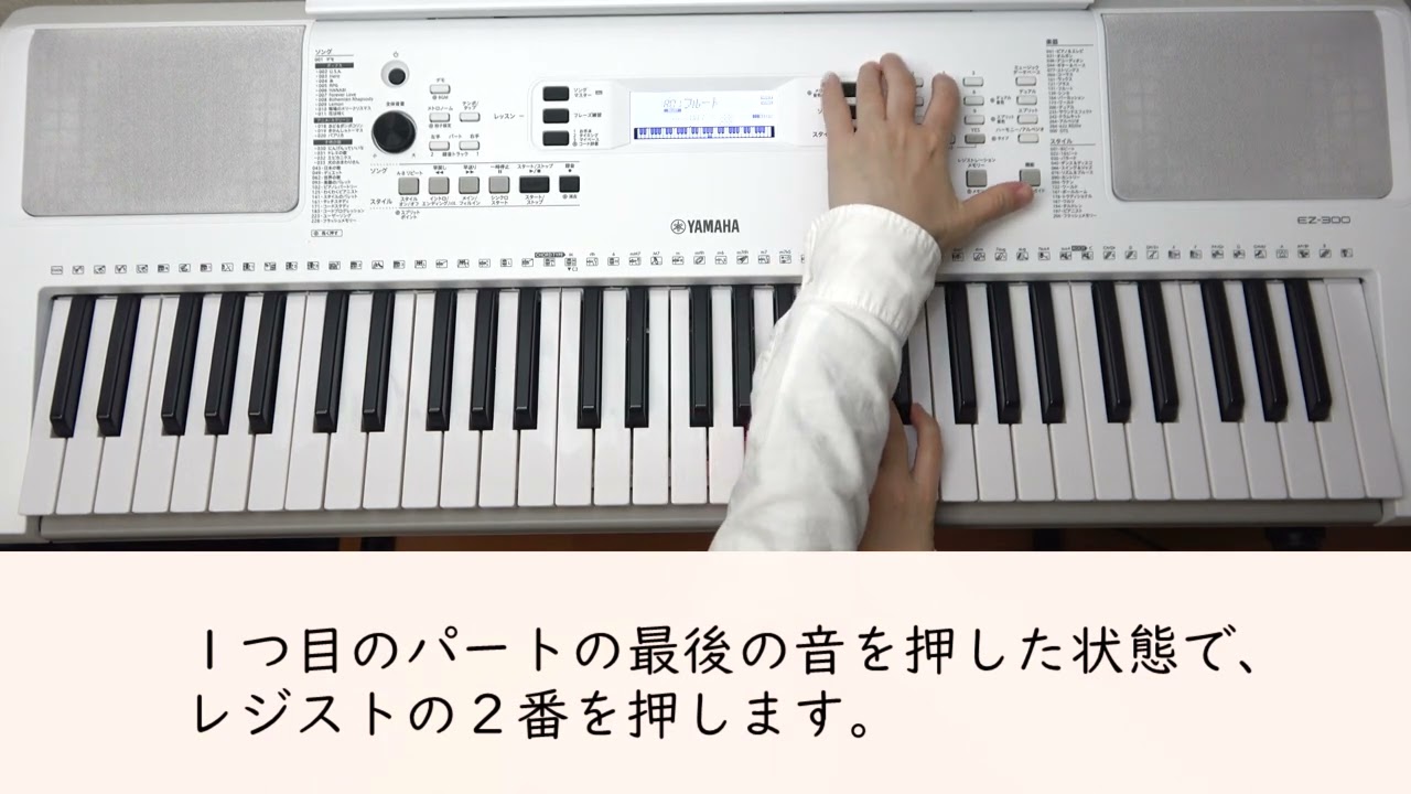 Yamaha EZ-300 ホワイト 61鍵 キーボード 【公式通販】