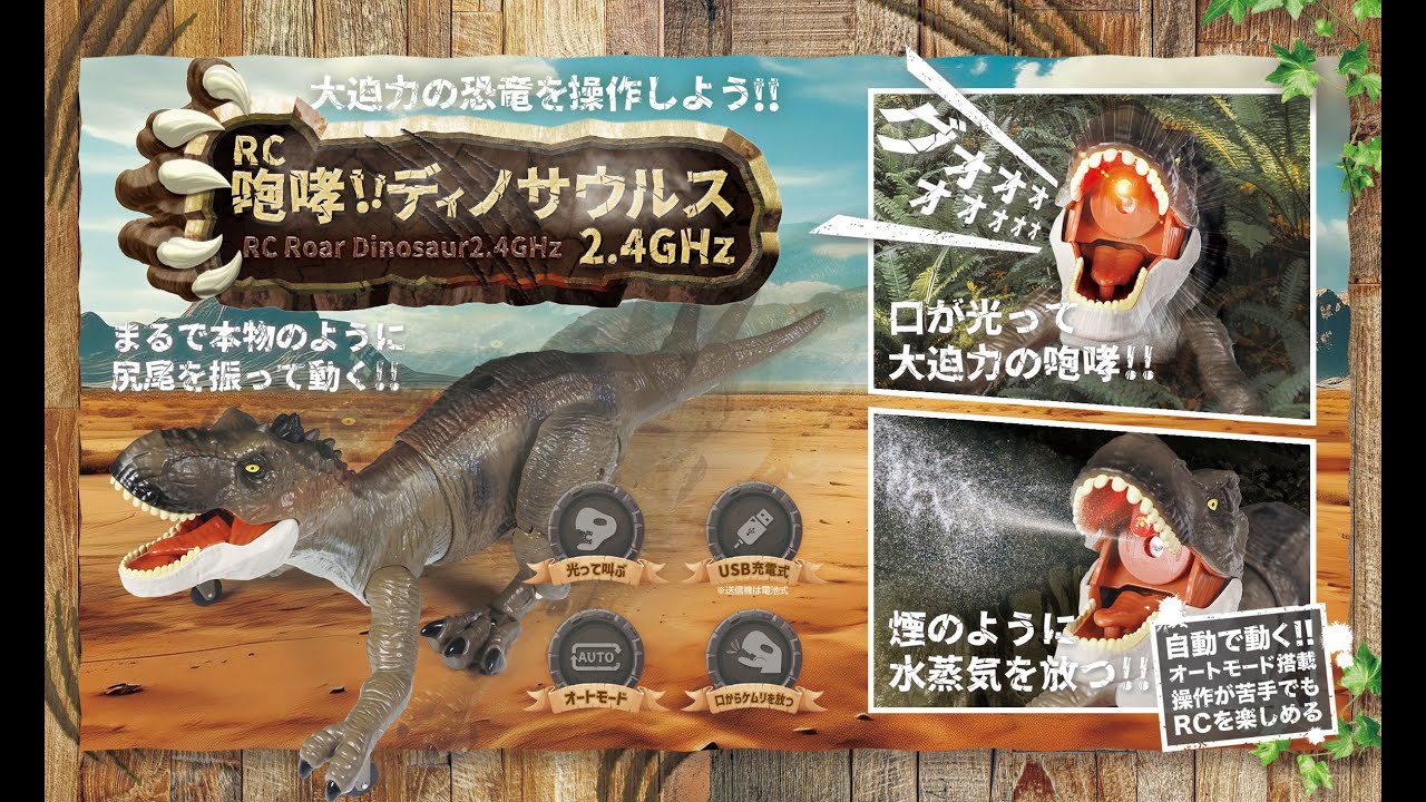 ティラノサウルス☆鳴くおもちゃ サウンドザウルス☆辰巳屋