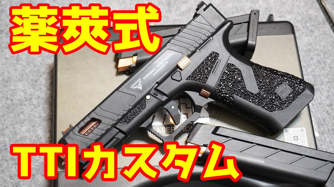 ジョンウィックのコスプレに！ガンケース・マグウェル付きの豪華版