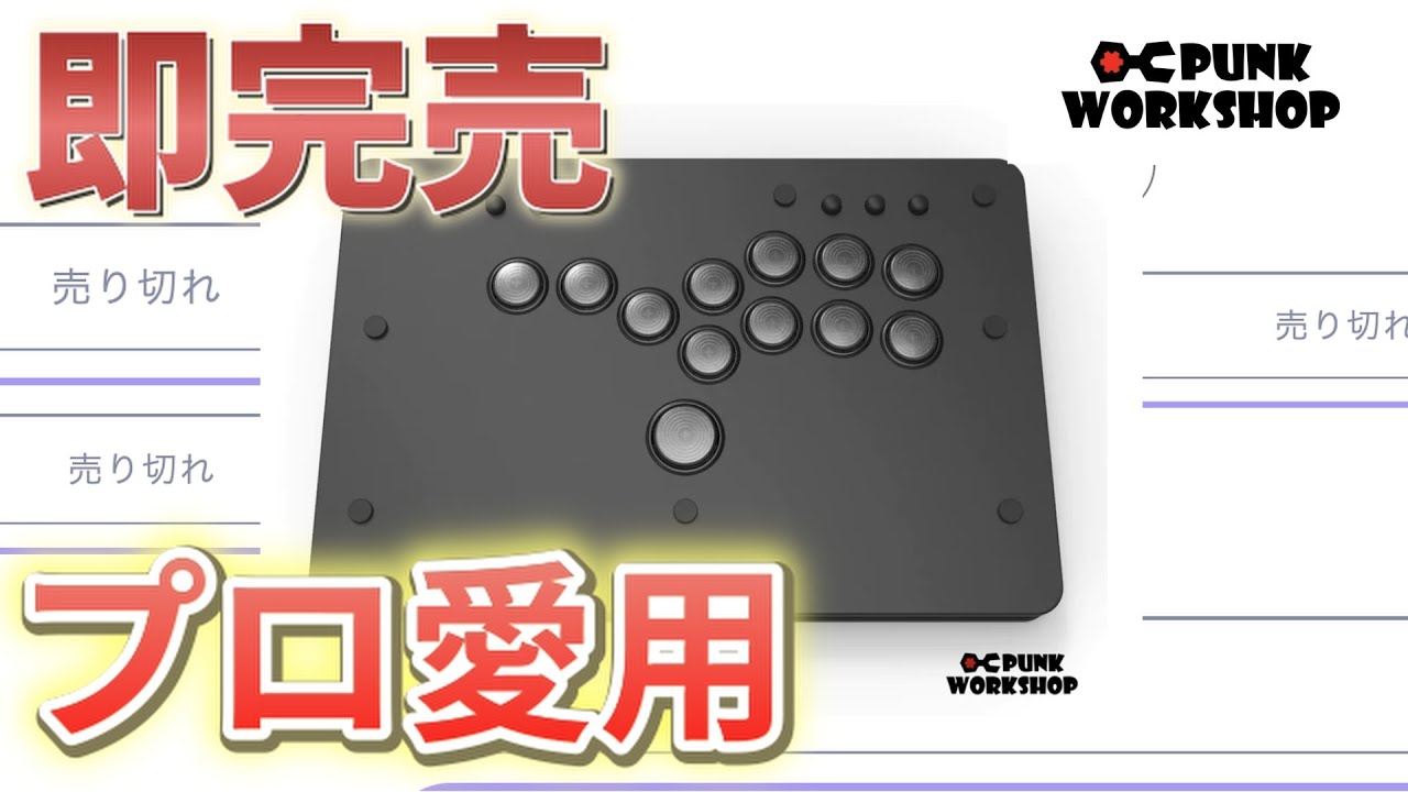 PUNKWORKSHOP MINIBOX CARBON レバーレスアケコン Amazon.co.jp: PUNK