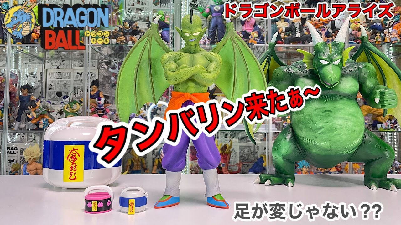 ZEEM ドラゴンボールアライズ第10弾 タンバリン【限定特典付き】武泰斗