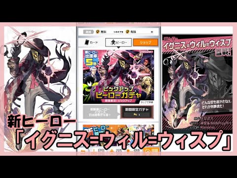コンパス】イグニス=ウィル=ウィスプPU【ガチャ動画】 - YouTube