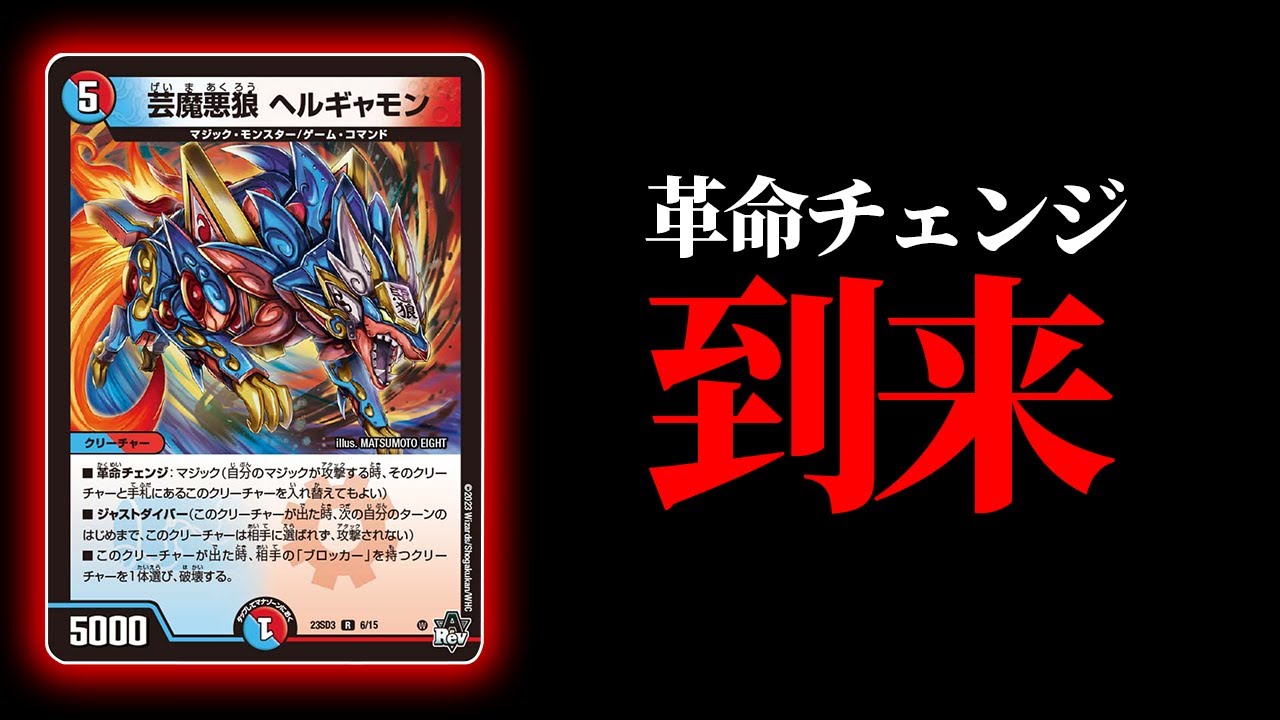 デュエマ 赤青マジック 高レート デュエルマスターズ 赤青マジック