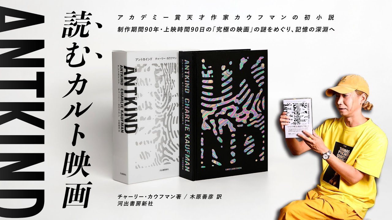 A bizarre and extraordinary 