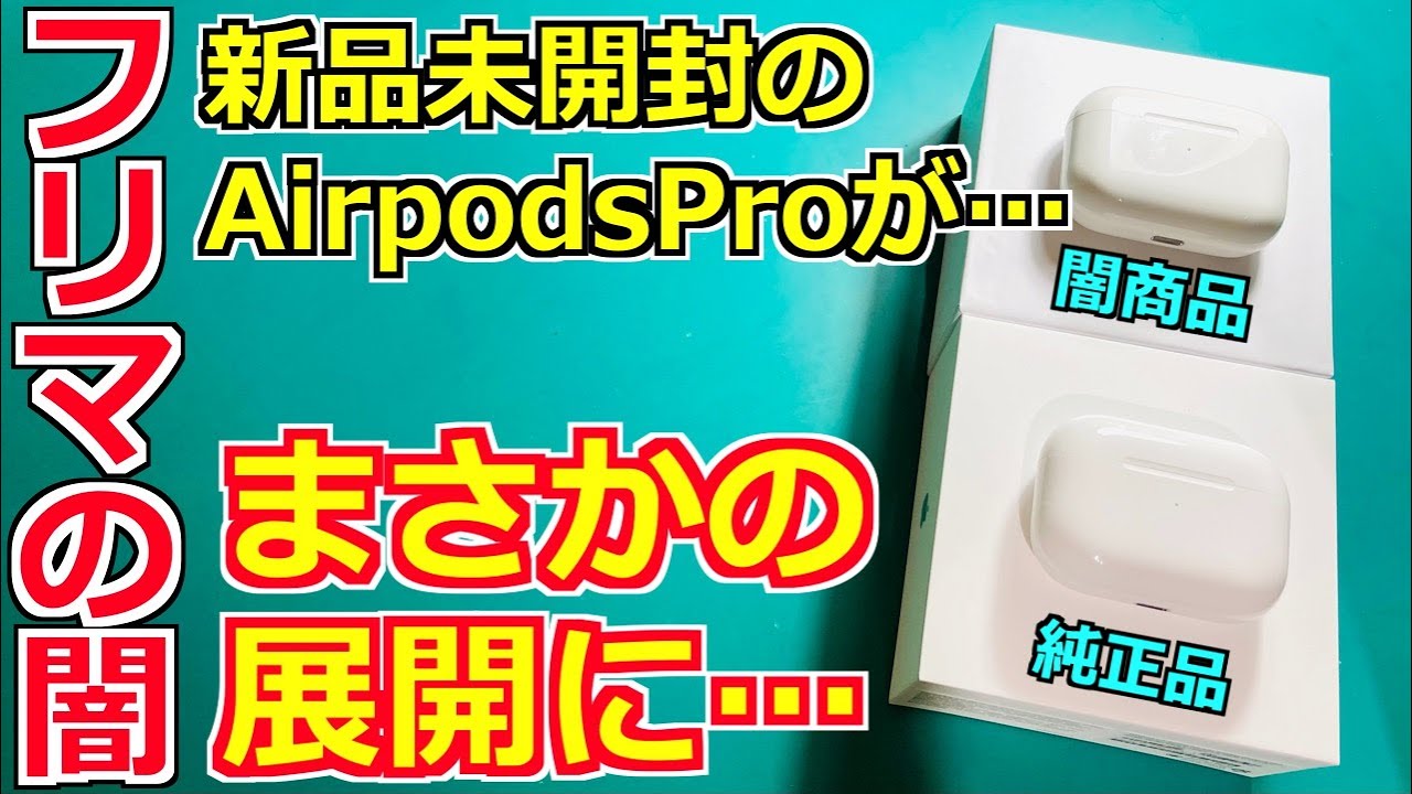 AirPods Pro 3 新品未開封ファミマ AirPods Pro 3 MFHP4J/A 新品未開封
