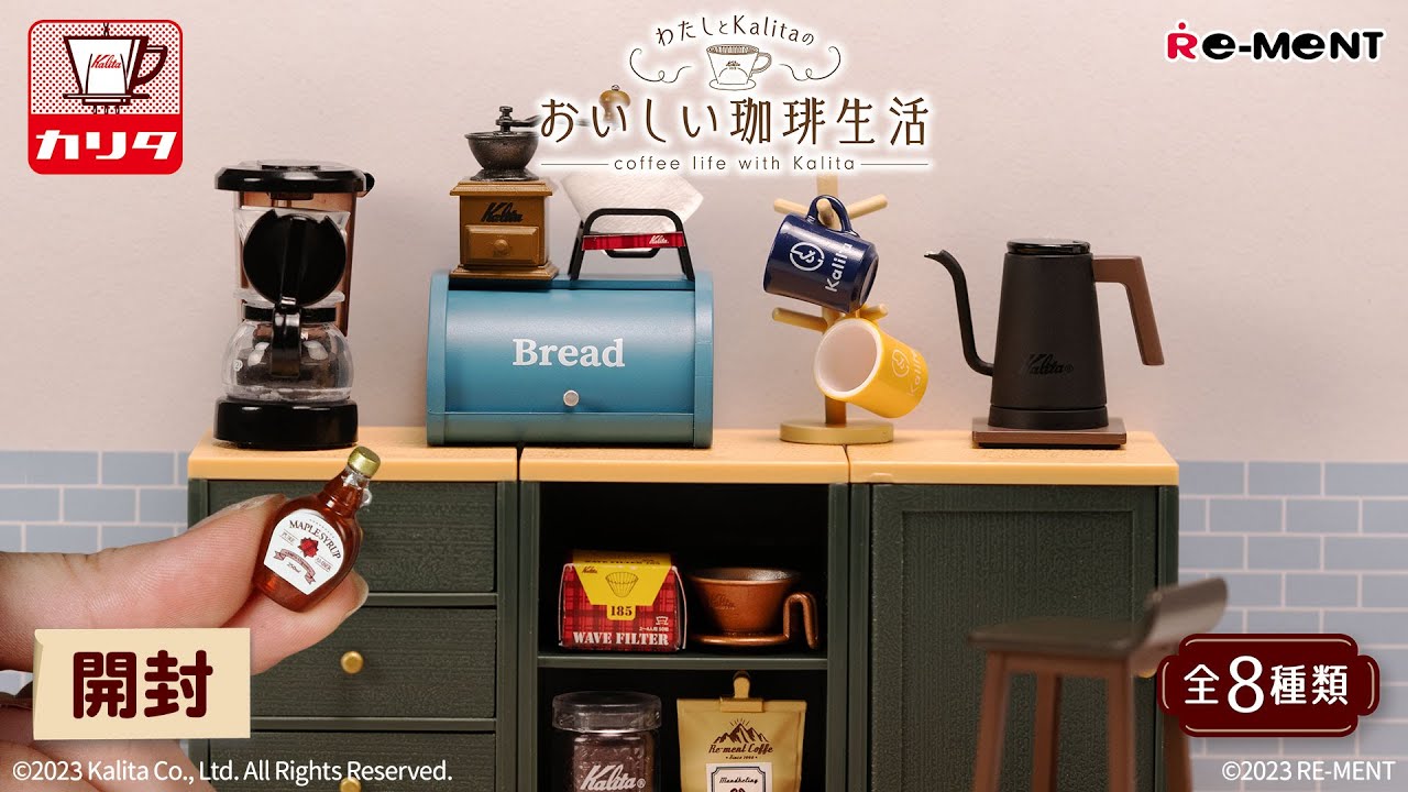 わたしとKalitaのおいしい珈琲生活】☕ 新作全8種類公開｜Miniature