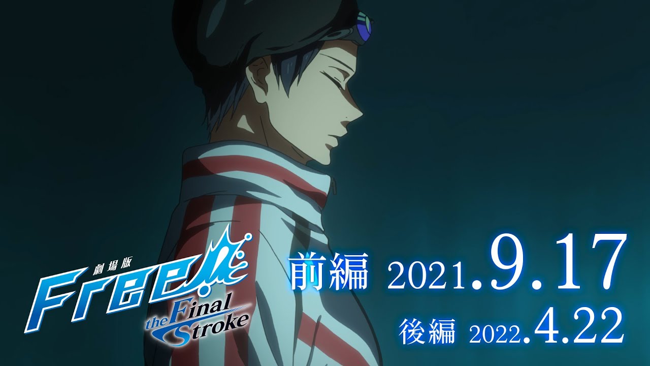 七瀬遙の物語、最終章へ『劇場版 Free!-the Final Stroke-』特報第2弾