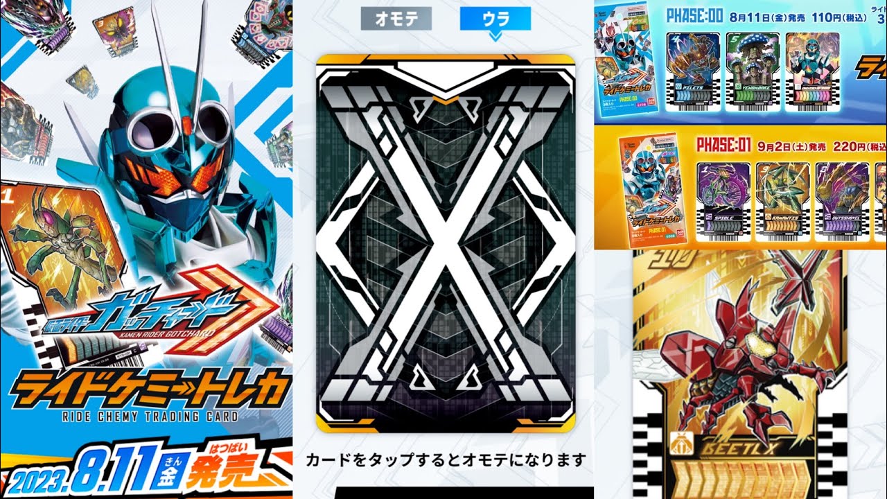 ライドケミートレカ アルティマ トワイライト メタル エルドラゴン