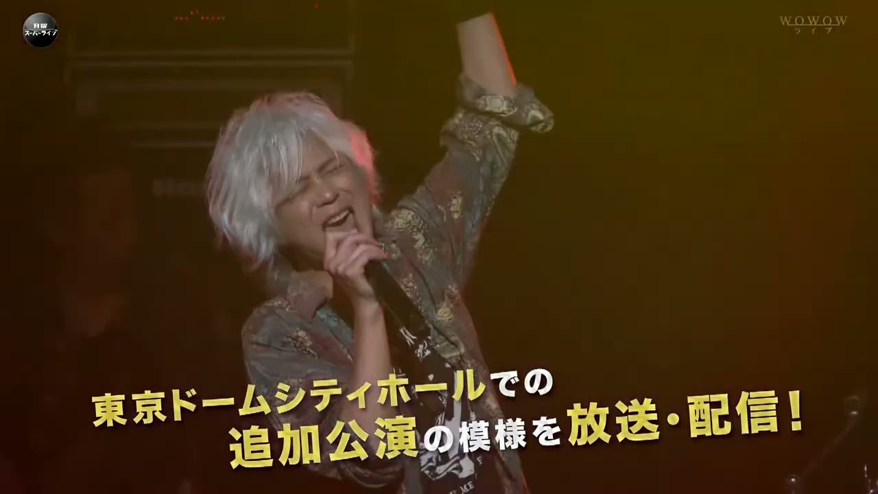 2025/3/16 VOW WOW (WOWOW放送)予告編 VOW WOW 2025 東京ドームシティ