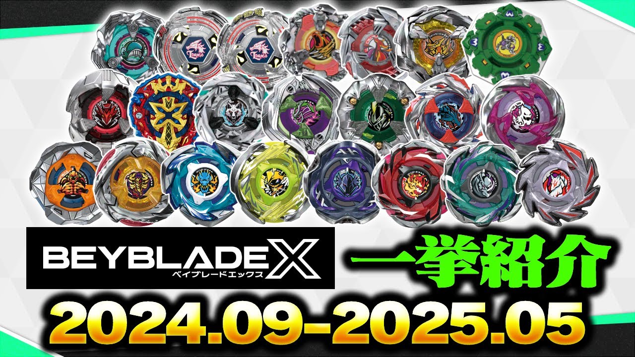 早い者勝ち】Beyblade ベイブレード 大量 玩具 まとめ売り BEYBLADE X