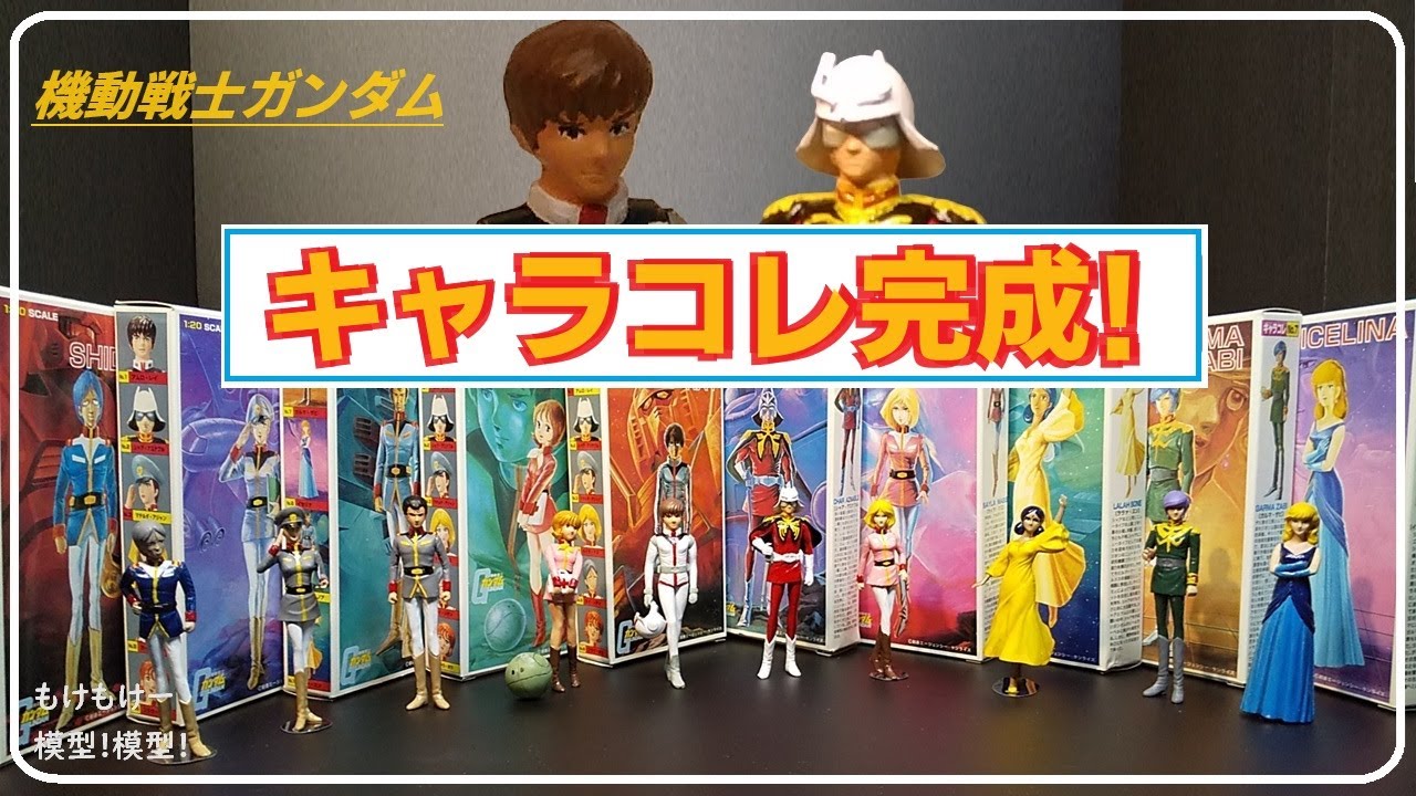 ガンダムメタルコレクション!!ツクダオリジナルが当時販売していた合金