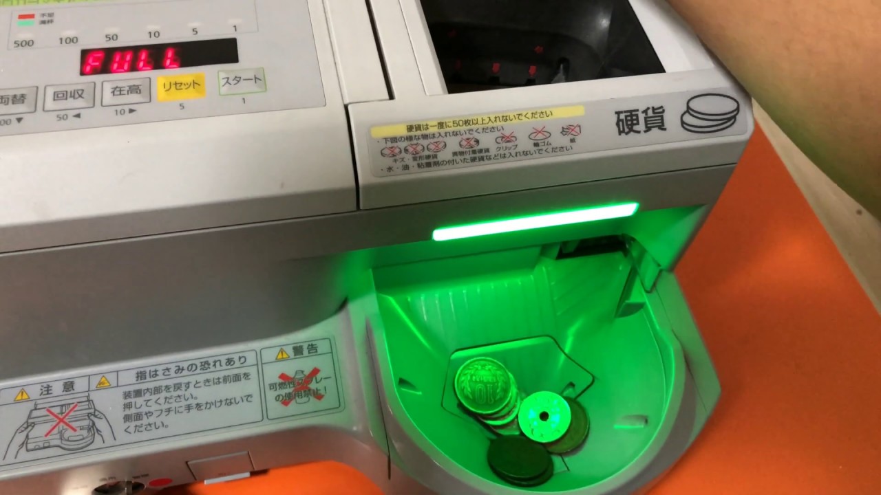 GLORY RT-200 自動釣銭機 【起動～入金～両替～回収】 - YouTube