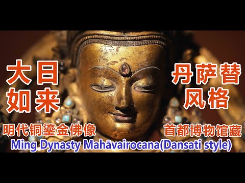 古董，阿弥陀如来像，中国清時代，古铜製，旧家藏出。