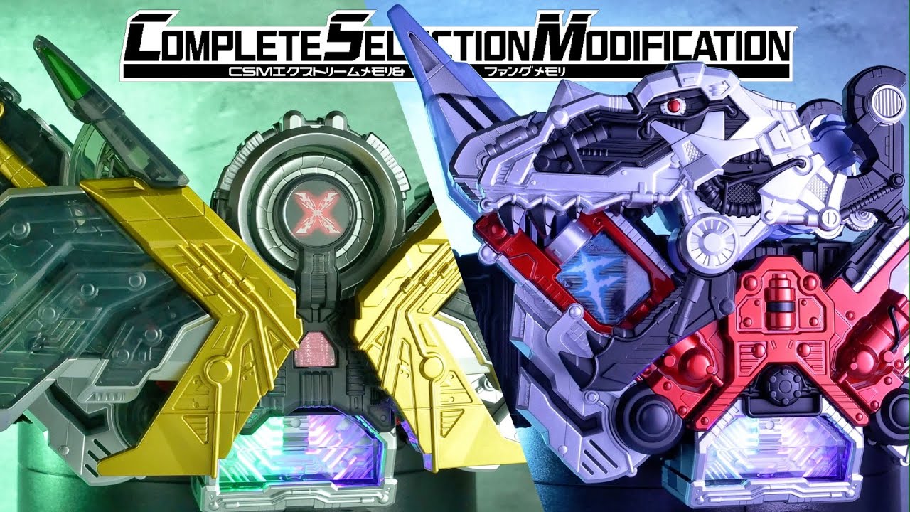 CSM ファングメモリ & エクストリームメモリ レビュー【仮面ライダー