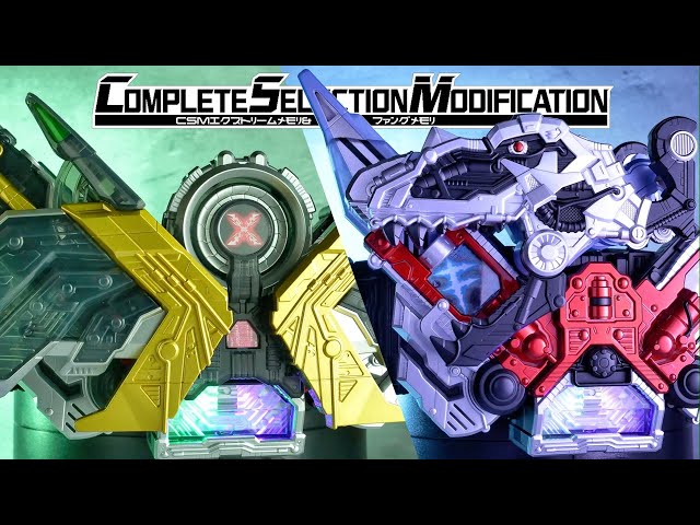 CSM ファングメモリ & エクストリームメモリ レビュー【仮面ライダー